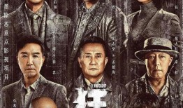 游击队爆料徐峥视频播放